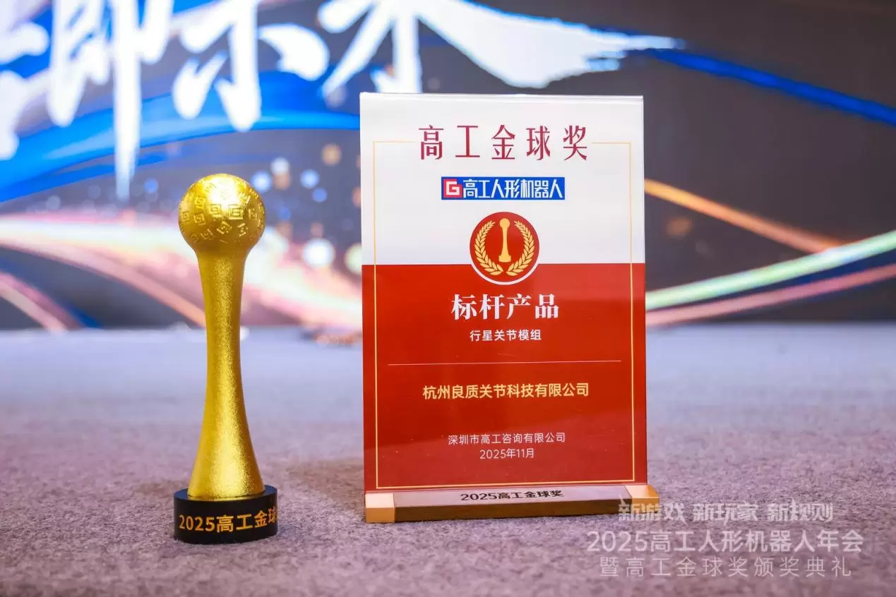 Produttore di moduli giuntivi per robot umanoidi di Hangzhou